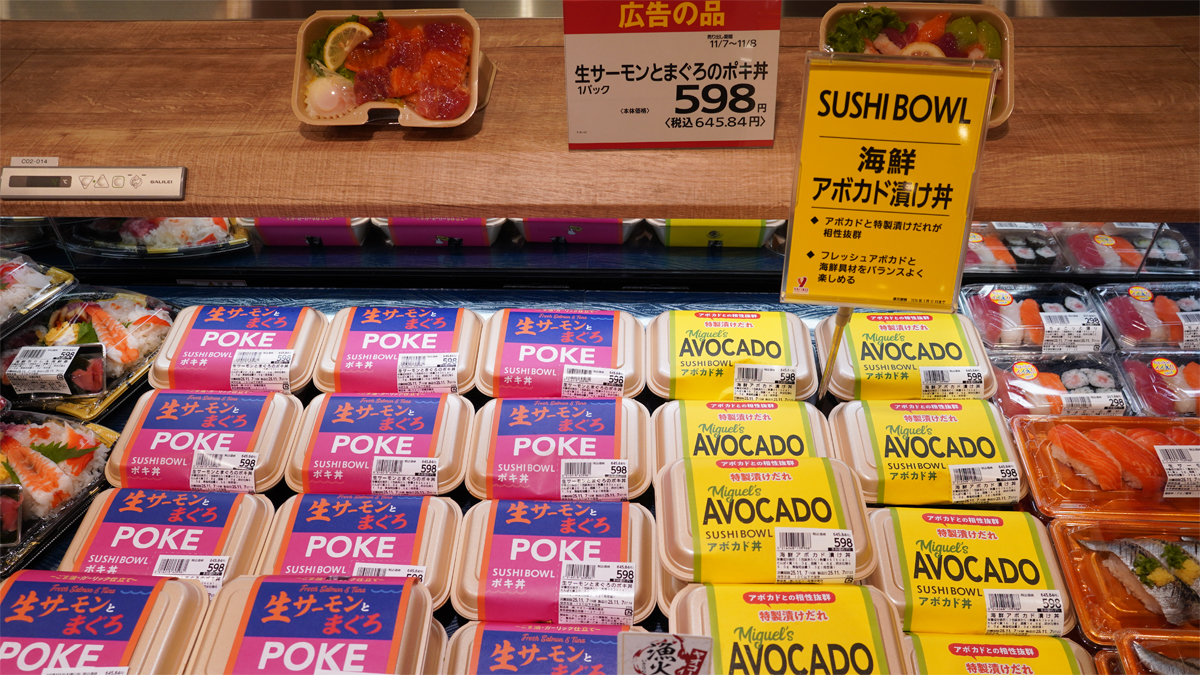 生サーモン＆まぐろポキ丼