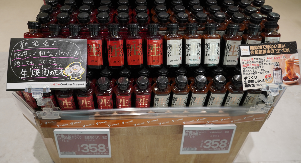 PBの「生焼肉のたれ」