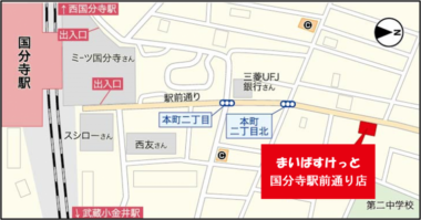 まいばすけっと／東京・神奈川・千葉に3店舗11／14同時オープン