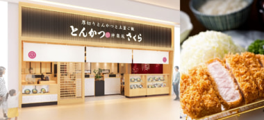 イオンモール浜松志都呂／「とんかつ神楽坂さくら」11／13オープン