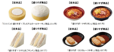 ローソン／50％増量する「盛りすぎチャレンジ」開催、11／18から2週間