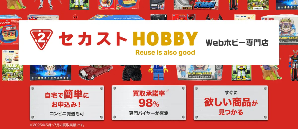「セカストHOBBY」トップ画面
