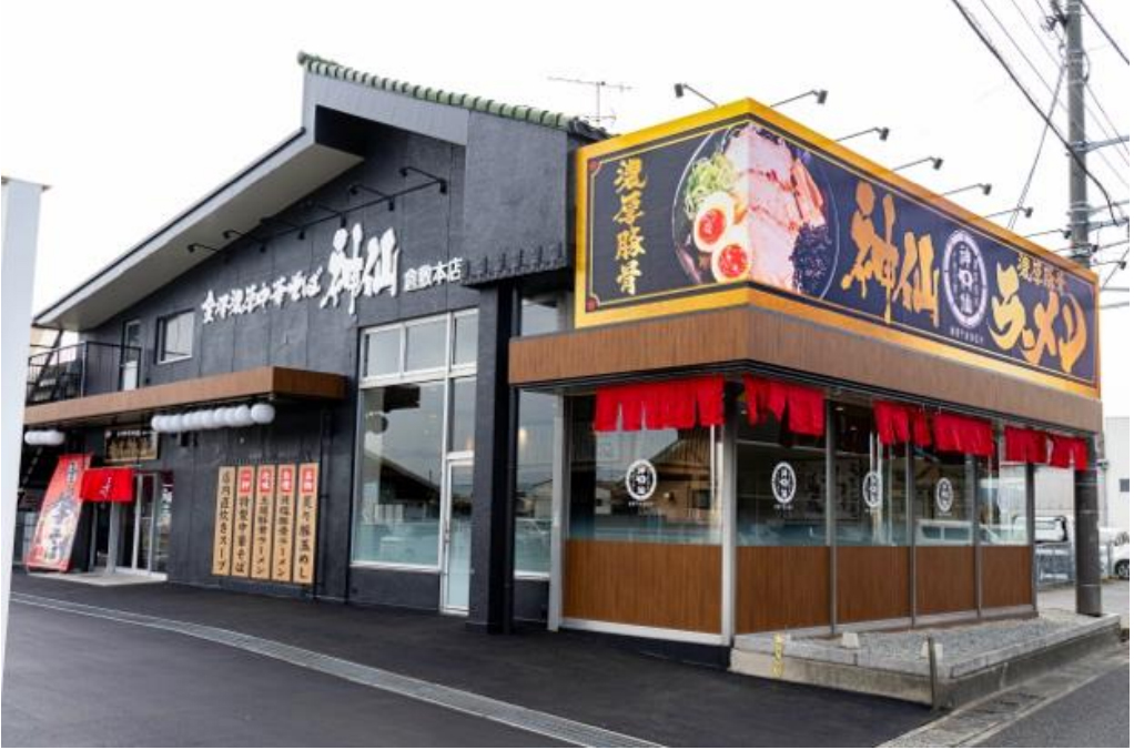 金澤濃厚中華そば神仙 倉敷本店