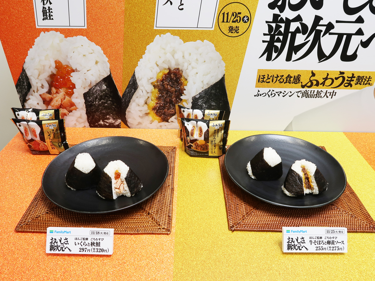 ぼんご監修のごちむすび