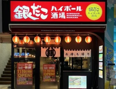 ホットランド／宮城県初出店「銀だこハイボール酒場 仙台一番町店」11／19オープン