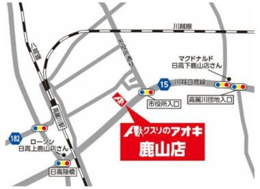 クスリのアオキ／7店舗同時オープン、茨城・埼玉・群馬・愛知・大阪・滋賀・香川に