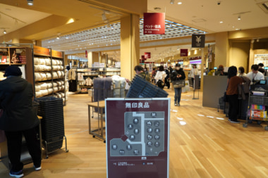 無印良品／「イオンタウン東習志野」に新店舗オープン、ファミリー向けの日用品充実