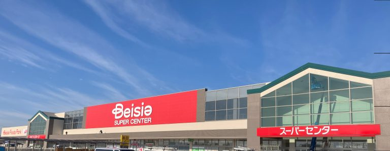 ベイシア富里店