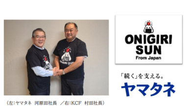 近鉄グループ／ヤマタネと資本業務提携、米国おにぎり専門店事業を拡大