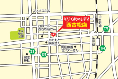 レデイ薬局／岡山市北区に「くすりのレデイ西古松店」11／27オープン