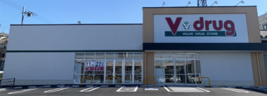 中部薬品／京都府宇治市に「V･drug 宇治市役所前店」11／27オープン
