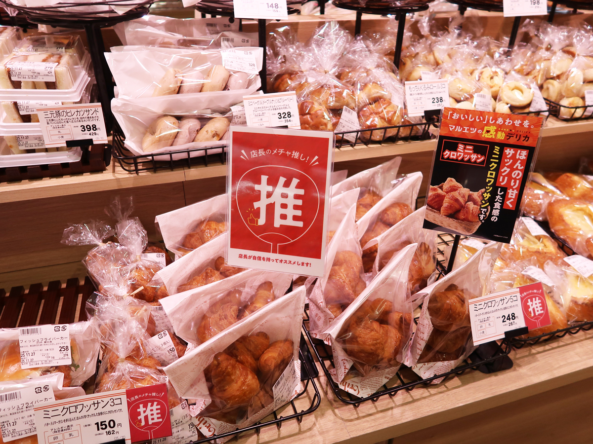 ミニクロワッサン