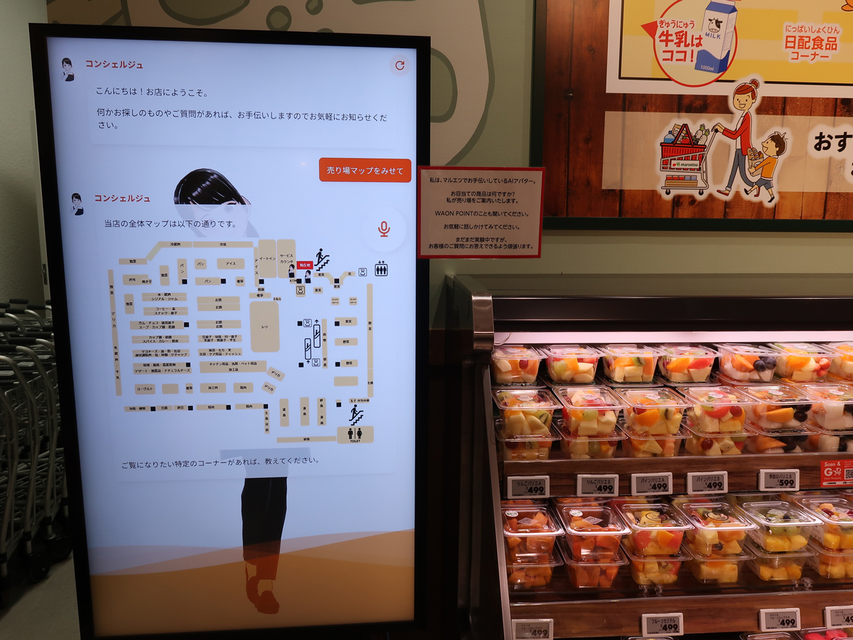 AIコンシェルジュ