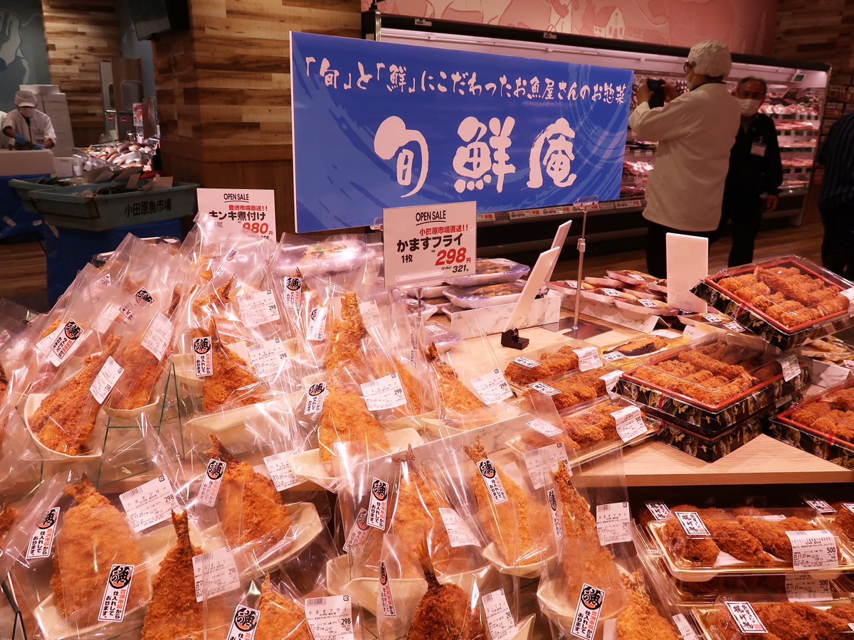 地場の魚を総菜に