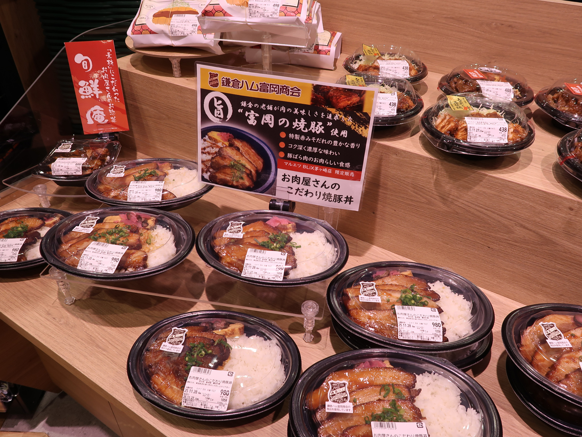 鎌倉ハムの焼き豚丼