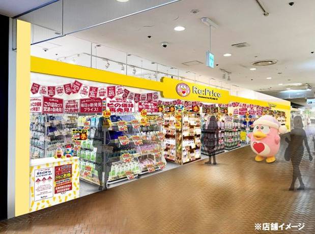 Re:Price 熊谷ニットーモール店