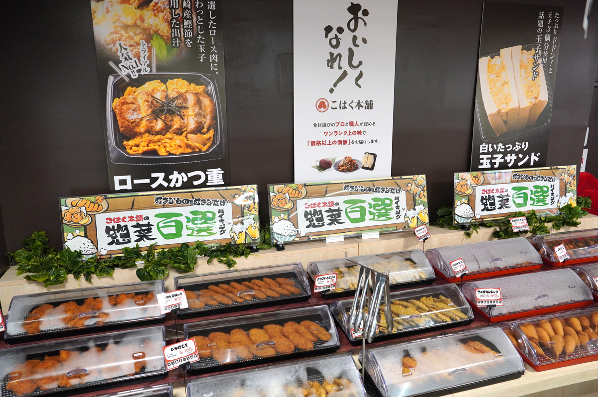 トライアル西友