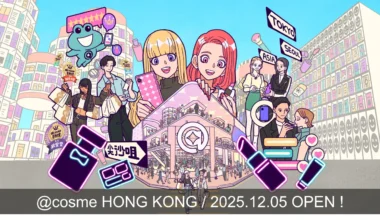 アイスタイル／香港に新旗艦店12／5オープン、売場・アプリの連携強化