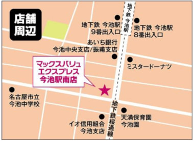 マックスバリュ東海／名古屋市に「マックスバリュエクスプレス」3店舗12／3オープン