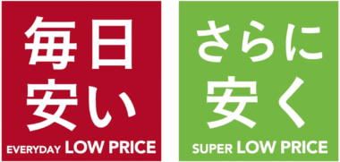 カインズ／地域最安値を約束する「ロープライス保証」開始、差額をポイントで還元