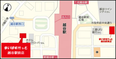 まいばすけっと／埼玉県越谷市に「越谷駅前店」12／5オープン