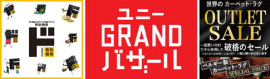 アピタ、ピアゴ、ユーストア／全店でドンキPB「情熱価格」本格導入