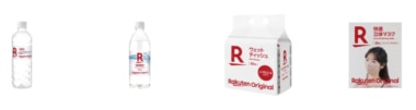 楽天市場／初のプライベートブランド発売、水・マスクなど日用品をラインアップ
