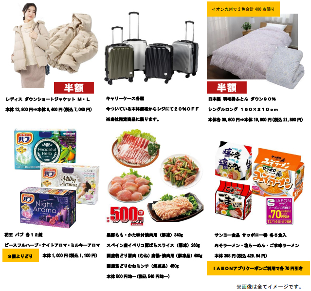 まとめ買いセールなどを実施