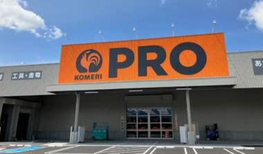 コメリ／栃木県矢板市に「コメリハード＆グリーン矢板店PRO館」12／21オープン