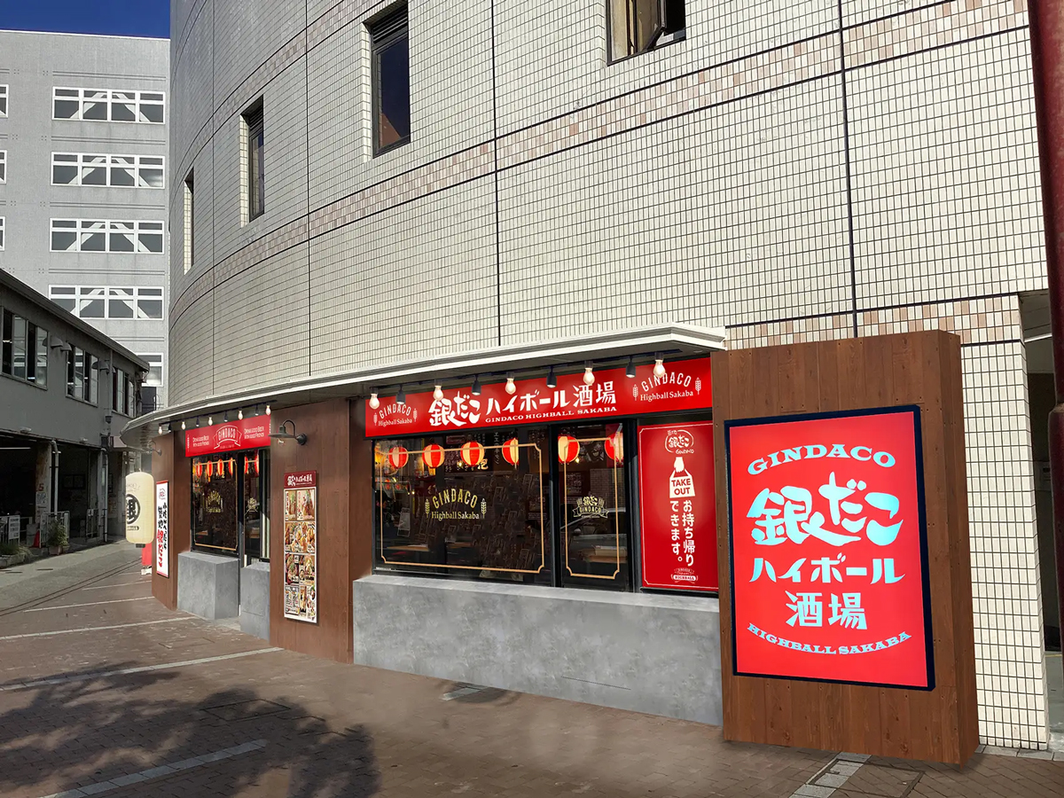 銀だこハイボール酒場 JR西宮駅前店