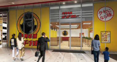 ゴーゴーカレー／「大垣コロナワールド店」12／17オープン