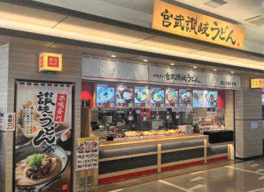 フォーシーズ／「宮武讃岐うどん 三井アウトレットパーク 滋賀竜王店」オープン