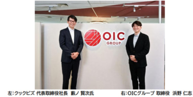 ロピア運営のOICグループ／クックビズと資本業務提携