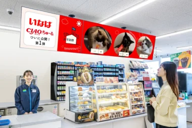 ファミマ／ユーザー参加型企画「わんにゃんお宅訪問 with ちゅ～る」店舗で放映開始