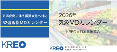 クレオ×日本気象協会／「2026気象MDカレンダー上期」発売