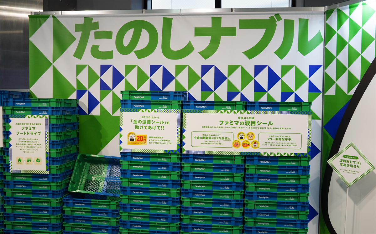 「たのしナブル」ブース