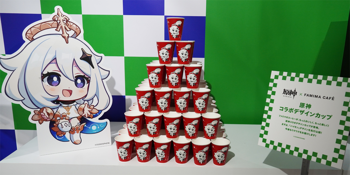 「原神」とのコラボカップ