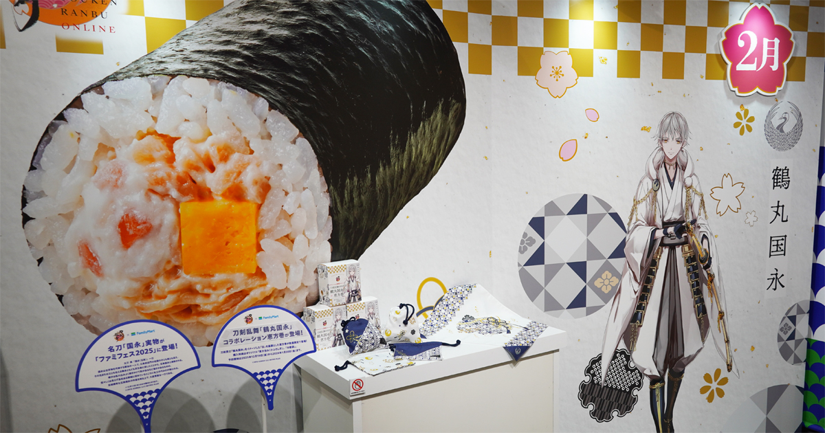 「刀剣乱舞ONLINE」とコラボ