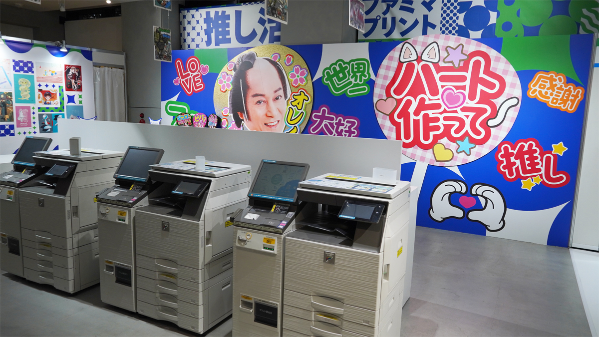 「ファミマプリント」を強化