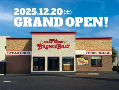 ブロンコビリー／群馬・福岡・埼玉に新店舗12／20以降計3店舗オープン