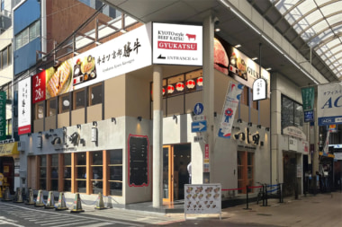 サンマルクHD／大阪市中央区に「牛カツ京都勝牛 本町心斎橋店」12／25オープン