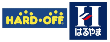 はるやま商事／神戸市灘区に「ハードオフ神戸灘店」オープン、はるやま店舗に併設