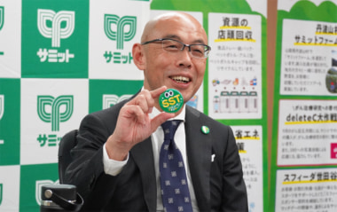 サミット 服部社長インタビュー（後編）／「地域で頼りにされる店」を目指して