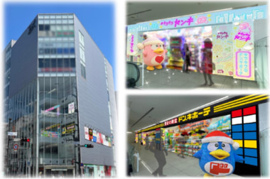 ドンキ／千葉市中央区に「千葉富士見店」1／27オープン、全国初のハイブリッド店舗