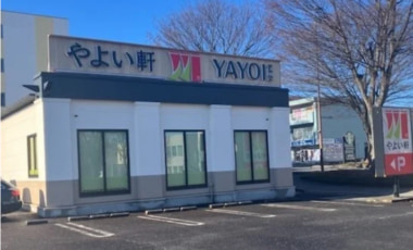 プレナス／茨城県日立市に「やよい軒 日立多賀店」1／9オープン