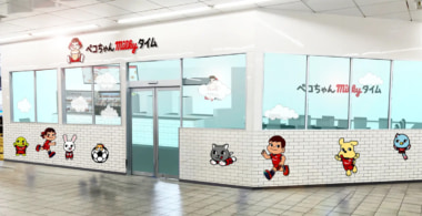不二家 新業態／カフェ「ペコちゃんmilkyタイム」1号店「浦和美園店」1／28オープン