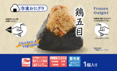 ローソン／冷凍おにぎりの販売を全国47都道府県・1万4000店舗に拡大