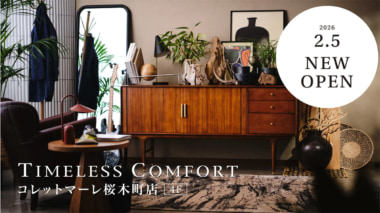ワールド／横浜市に「タイムレスコンフォート コレットマーレ桜木町店」2／5オープン