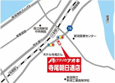 クスリのアオキ／新潟市西区に「寺尾朝日通店」1／21オープン