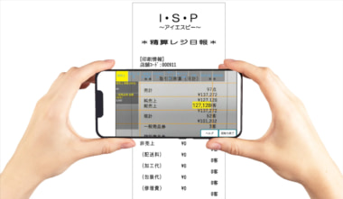 アイエスピー／商業施設の売上報告を効率化「QuickData精算レシート」に新機能